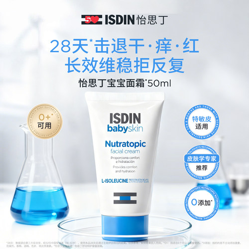 儿童面霜快速修护干痒红 温和滋润面霜