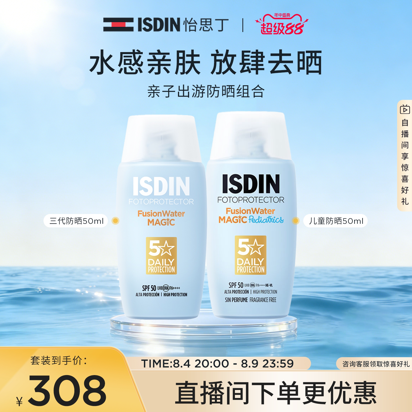 【立即抢购】怡思丁小蓝瓶面部美白轻薄防晒水春夏户外防晒霜50ml