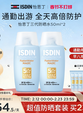 【立即抢购】怡思丁小蓝瓶防晒水50ml秋冬面部防晒乳SPF50+防晒霜