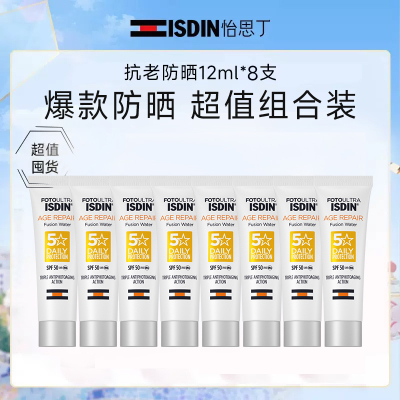 ISDIN/怡思丁抗老防晒12ml*4