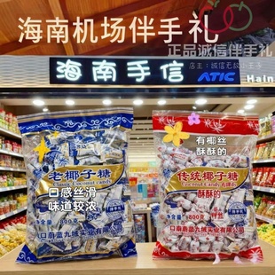 琼苏公传统老椰子糖海南机场特产三亚海口特产特色糖果伴手礼品