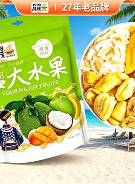 昌茂海南四大水果干椰子芒果香蕉菠萝蜜混合果干三亚伴手礼零食