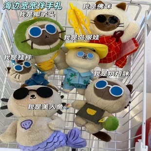 海边宽宽海南伴手礼玩偶公仔毛绒布偶娃娃宽仔背包挂件装饰品三亚