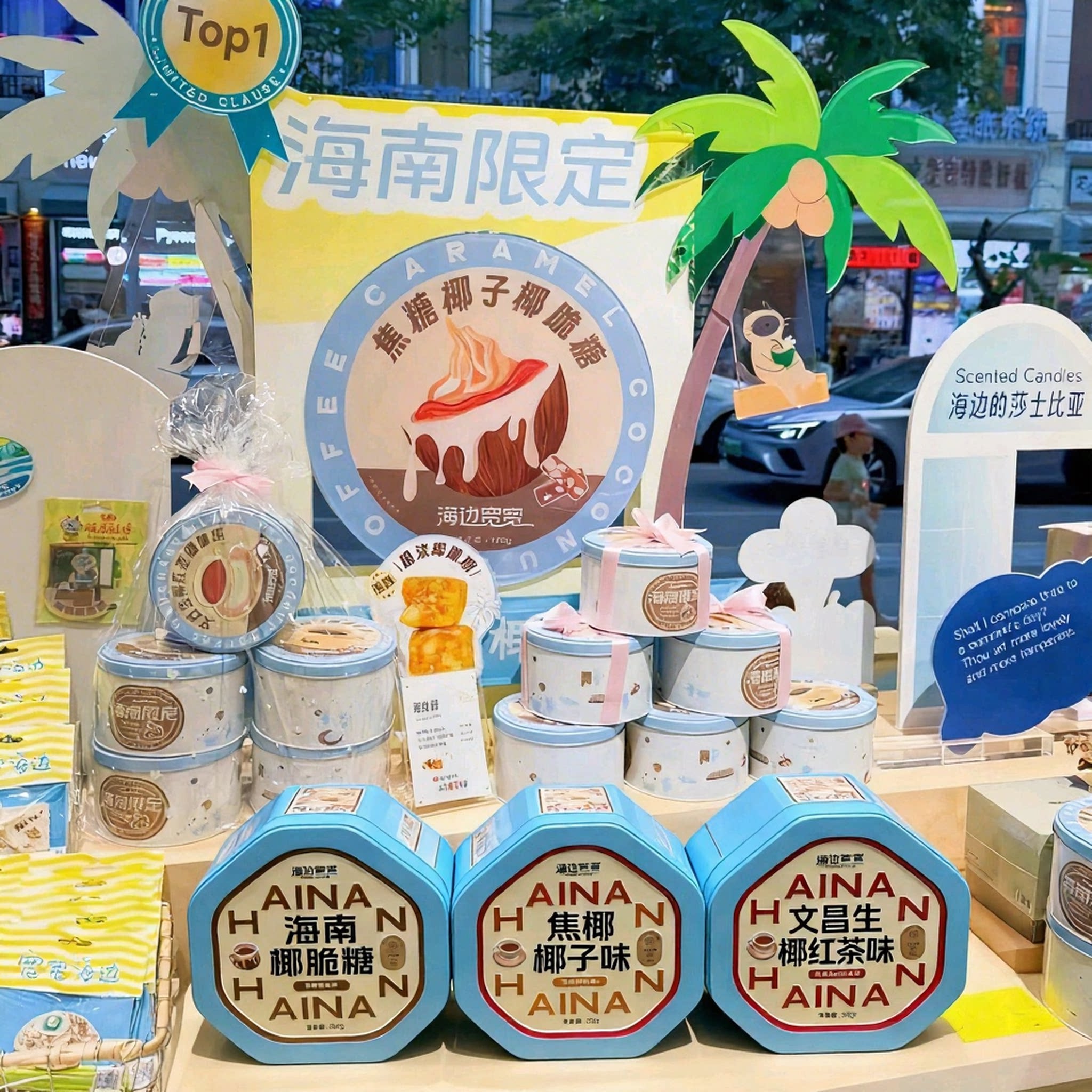 95包邮海边宽宽伴手礼焦糖椰子文昌生椰红茶海南咖啡椰脆糖代购