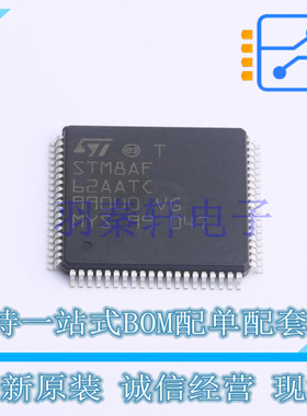 单片机(MCU/MPU/SOC) STM8AF62AATCY LQFP-80(14x14) ST 全新原装