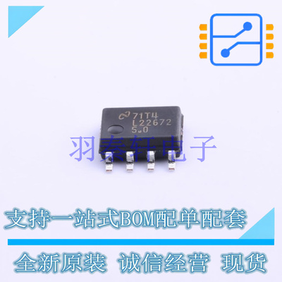 DC-DC电源芯片 LM22672MRE-5.0/NOPB SOIC-8-EP TI 全新原装进口