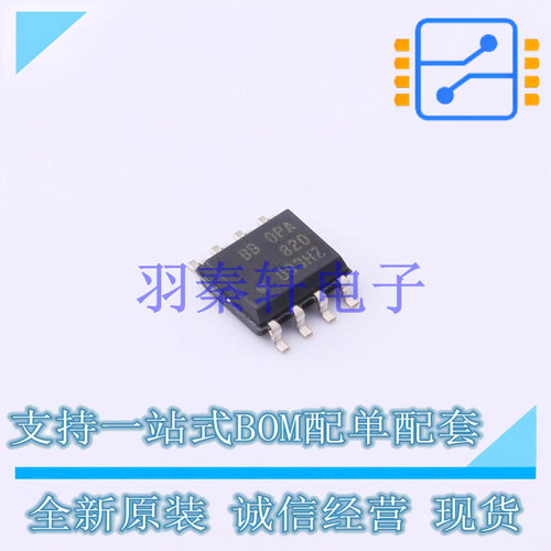 运算放大器 OPA820IDR SOIC-8 TI 全新原装进口