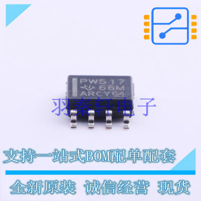 转换器/电平移位器 TCA9517DR SOIC-8 TI 全新原装进口