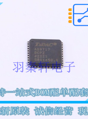 数模转换芯片DAC AD9717BCPZRL7 LFCSP-40 全新原装进口