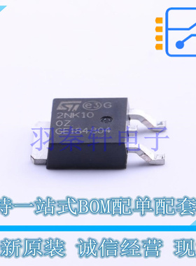场效应管(MOSFET) STD2NK100Z TO-252-2(DPAK) ST 全新原装进口