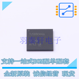 USB芯片 TUSB8044ARGCR QFN-64-EP(9x9) TI 全新原装进口