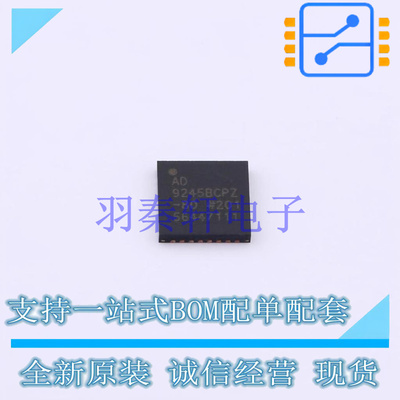 模数转换芯片ADC AD9245BCPZRL7-80 LFCSP-32 全新原装进口