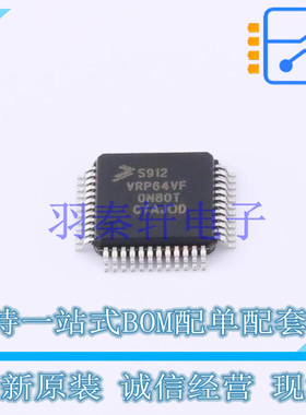 单片机(MCU/MPU/SOC) S9S12VRP64F0VLF LQFP-48(7x7) NXP 全新原