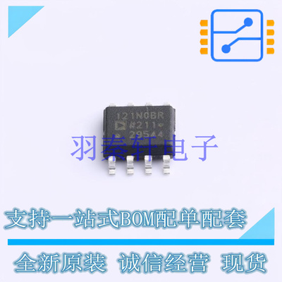 数字隔离器 ADUM121N0BRZ-RL7 SOIC-8 ADI 全新原装进口