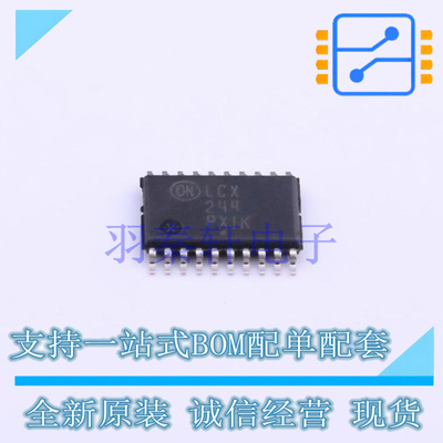 缓冲器/驱动器/收发器 MC74LCX244DTR2G TSSOP-20 ON 全新原装进