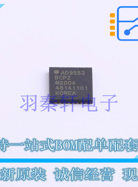 时钟发生器/频率合成器/PLL AD9552BCPZ-REEL7 LFCSP-32 全新原装