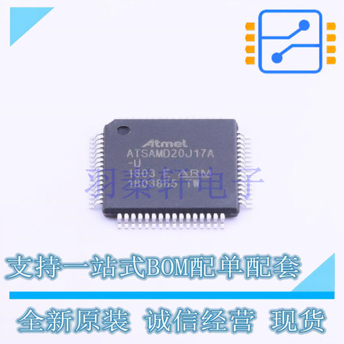 单片机(MCU/MPU/SOC) ATSAMD20J17A-AUT TQFP-64(10x10) MIC 全新