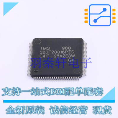 单片机(MCU/MPU/SOC) TMS320F28016PZS LQFP-100 TI 全新原装进口