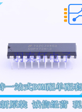 LCD驱动 COP472N-3/NOPB DIP-20 TI 全新原装进口