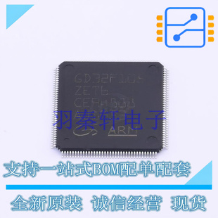 单片机 MPU MCU LQFP SOC 144 GD32F105ZET6 进 全新原装 贴片