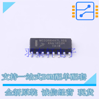 其他接口 MC33664ATL1EG SO-16 NXP 全新原装进口