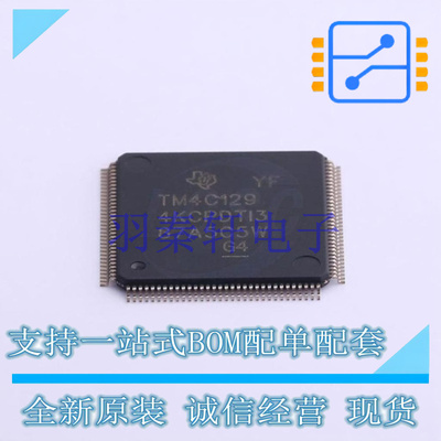 单片机(MCU/MPU/SOC) TM4C1294KCPDTI3R TQFP-128(14x14) TI 全新