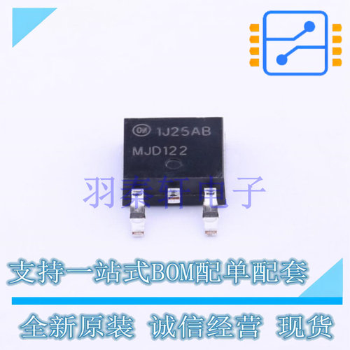 达林顿管 MJD122TF TO-252-2(DPAK) ON 全新原装进口