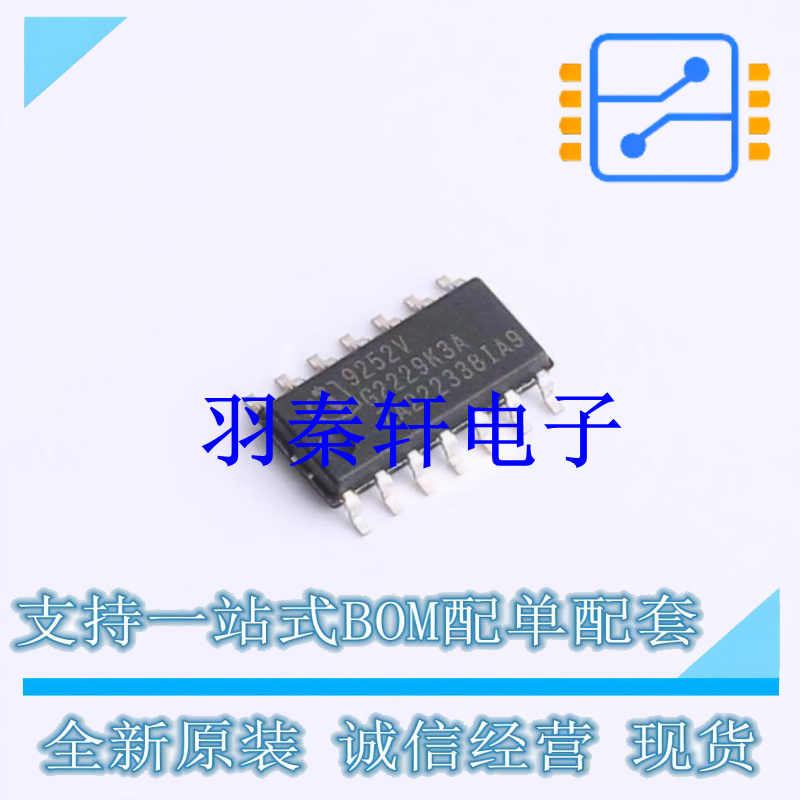 CAN芯片 TLE9252VSK SOP-14 全新原装进口