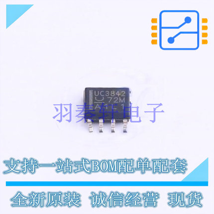 DC-DC控制芯片 UC3842D8 SOIC-8 TI 全新原装进口