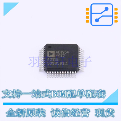 ADC/DAC-专用型 AD1954YSTZRL LQFP-48 全新原装进口