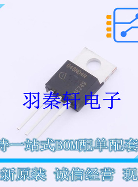 场效应管(MOSFET) IPP048N04N G TO-220-3 全新原装进口