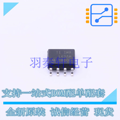 差分运放 INA149AMDREP SOIC-8 TI 全新原装进口