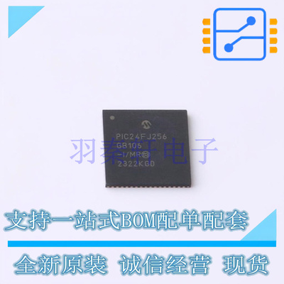 单片机(MCU/MPU/SOC) PIC24FJ256GB106-I/MR QFN-64-EP(9x9) MIC