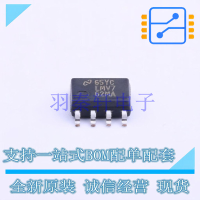 比较器 LMV762MA/NOPB SOIC-8 TI 全新原装进口