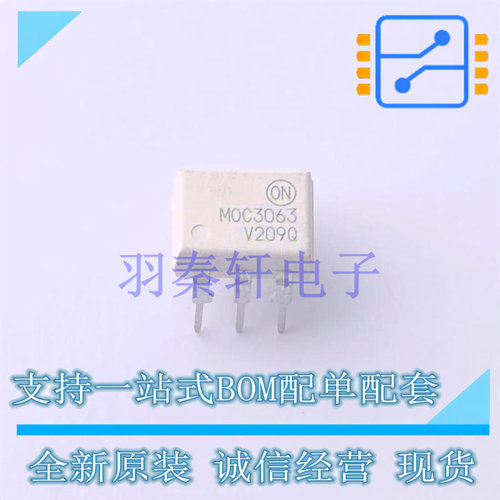 光耦-可控硅信号输出 MOC3063VM DIP-6 ON 全新原装进口