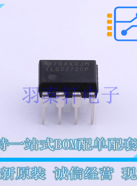 精密运放 TLC2272CP DIP-8 TI 全新原装进口
