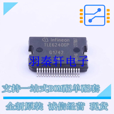 功率电子开关 TLE6240GP DSO-36 全新原装进口