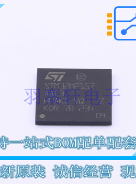 单片机(MCU/MPU/SOC) STM32MP157AAC3T TFBGA-361 ST 全新原装进