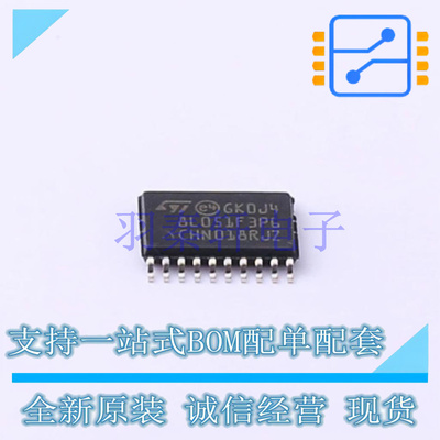 单片机(MCU/MPU/SOC) STM8L051F3P6TR TSSOP-20 ST 全新原装进口