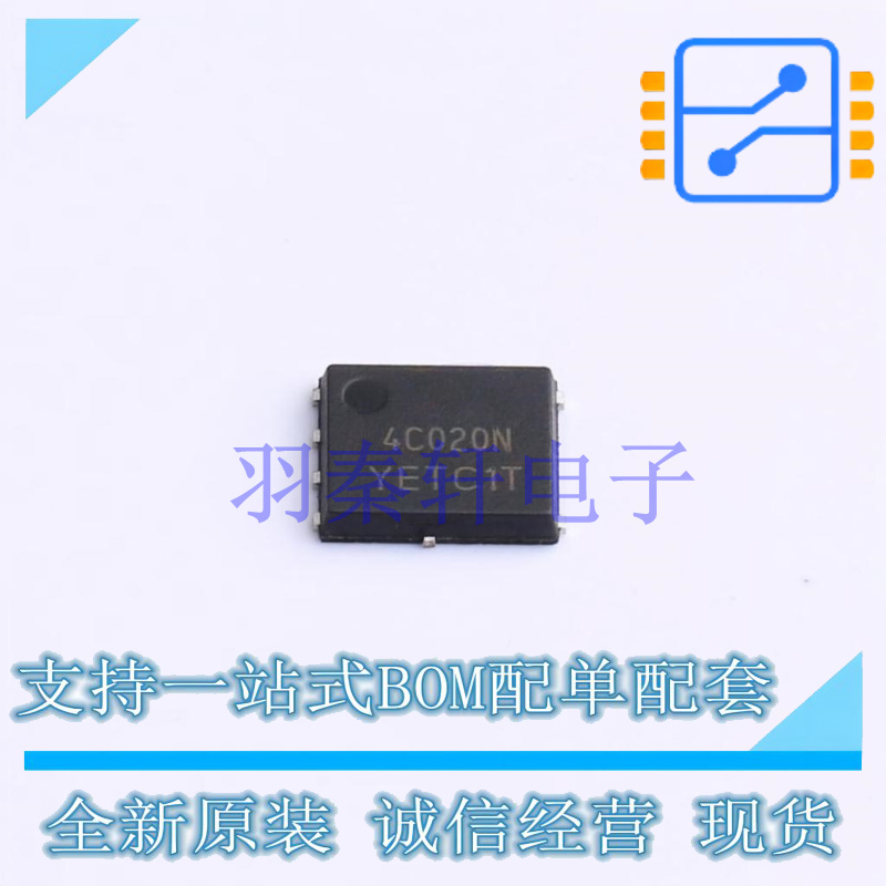 场效应管(MOSFET) NTMFS4C020NT1G SO-8FL 全新原装进口