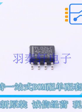 运算放大器 TL026CD SOIC-8 TI 全新原装进口