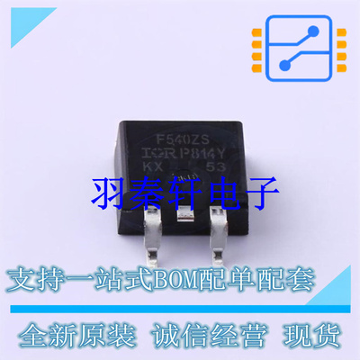 场效应管(MOSFET) IRF540ZSTRLPBF TO-263-3 全新原装进口