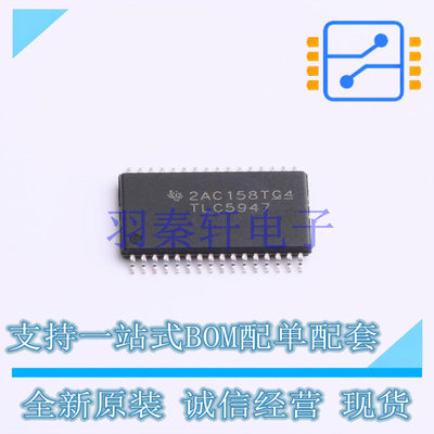 LED驱动 TLC5947DAPR TSSOP-32-EP TI 全新原装进口