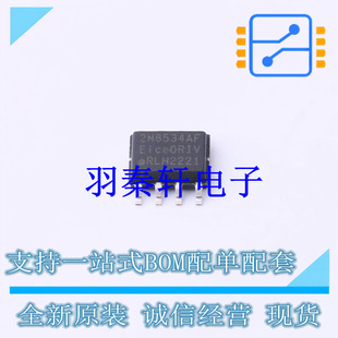 栅极驱动IC 2EDN8534FXTMA1 - 全新原装进口