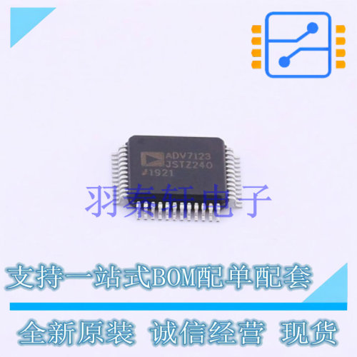 数模转换芯片DAC ADV7123JSTZ240 LQFP-48(7x7) 全新原装进口