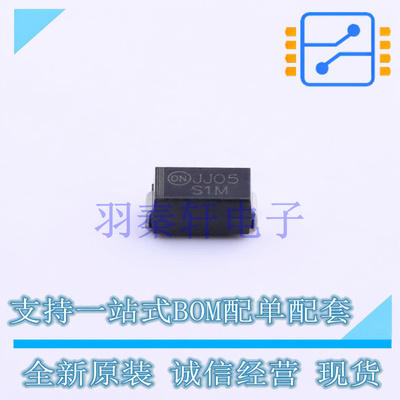 通用二极管 S1M SMA(DO-214AC) ON 全新原装进口