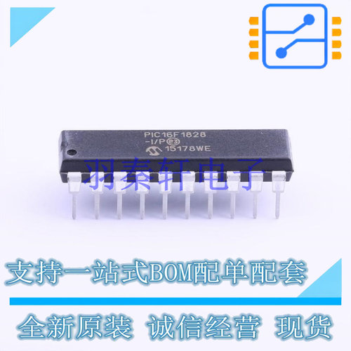 单片机(MCU/MPU/SOC) PIC16F1828-I/P DIP-20 全新原装进口