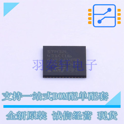 单片机(MCU/MPU/SOC) STM32L431CCU6 UFQFPN-48(7x7) ST 全新原装