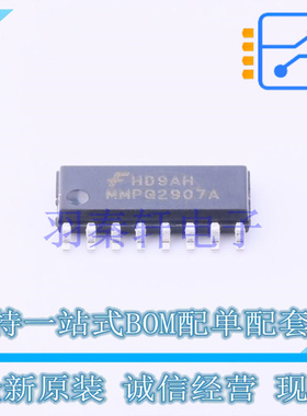 三极管(BJT) MMPQ2907A SOIC-16 ON 全新原装进口
