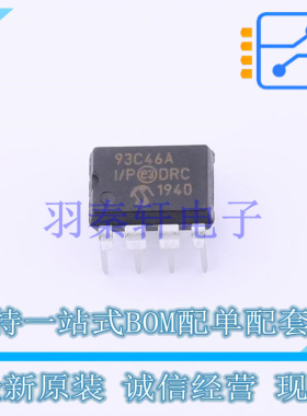 EEPROM 93C46A-I/P PDIP-8 MIC 全新原装进口